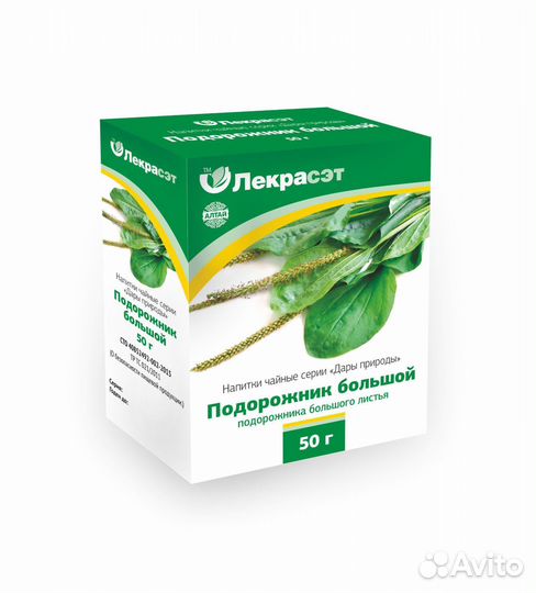 Подорожник большой 50 гр