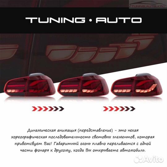 Стоп - сигналы Volkswagen Golf 6 N0497