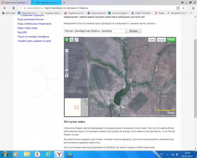 Участок 20 га (СНТ, ДНП)