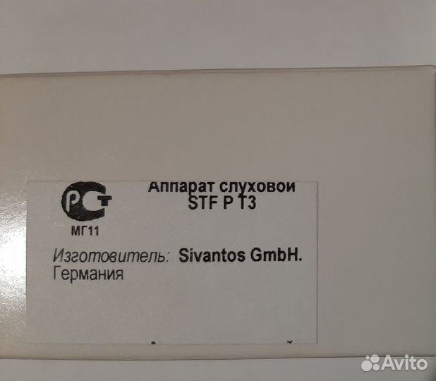 Слуховой аппарат