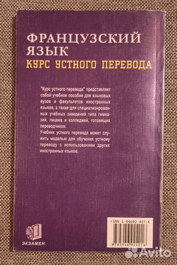 Французский язык Миньяр Белоручев