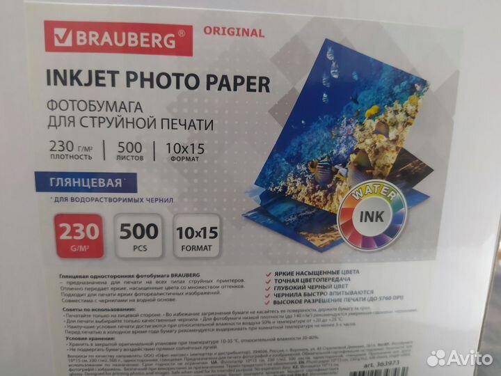 Фотобумага lomond и Brauberg