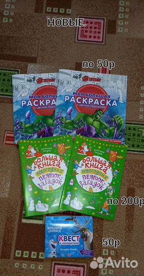 Детские книги