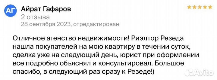 Услуги риэлтора