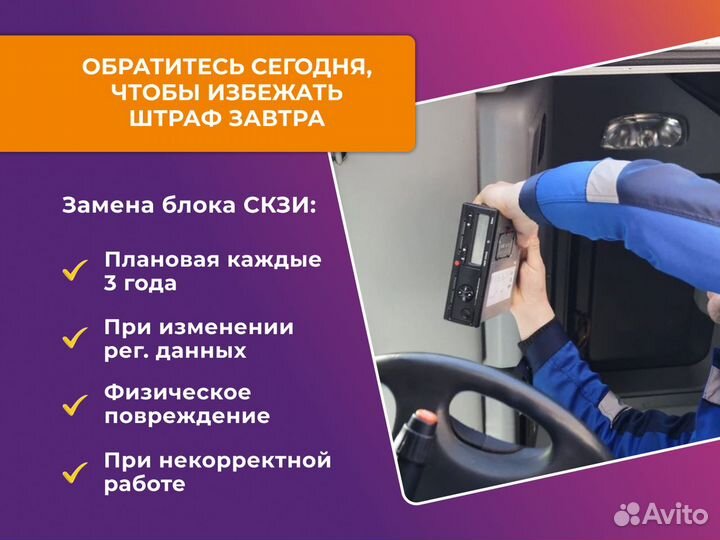 Блок скзи нкм 2.11 для тахографа