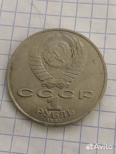 Монеты СССР