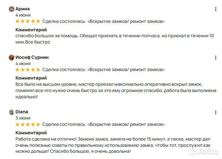 Вскрытие дверей,сейфовых замков.Установка замков