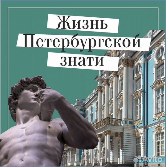 Авторский тур