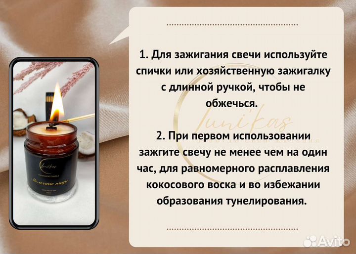 Ароматическая свеча из кокосового воска