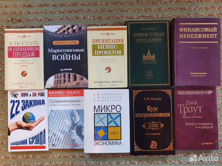 Книги по маркетингу