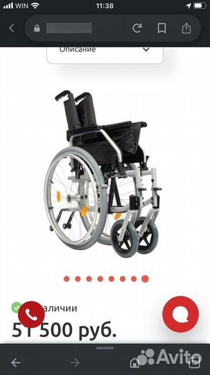 Инвалидная коляска новая