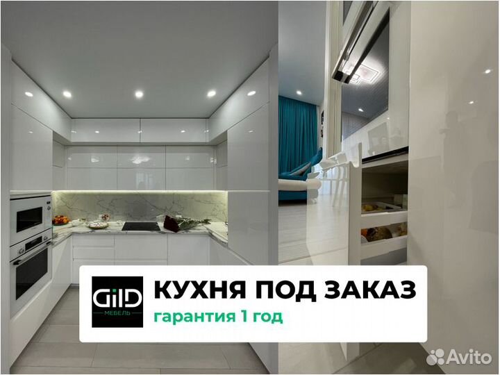 Кухня под заказ