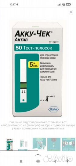 Тест полоски акку чек актив