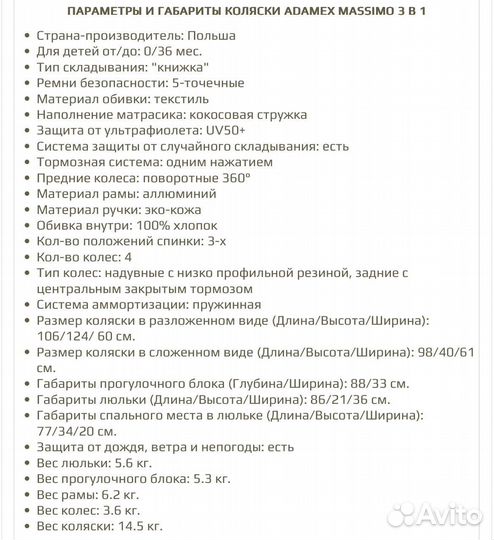 Коляска adamex 3 в 1 massimo