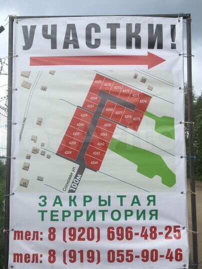 Участок 7 сот. (ИЖС)