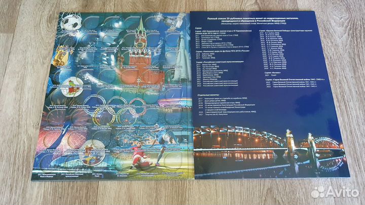 Альбом для монет для 25-рублевых