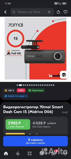 Видеорегистратор