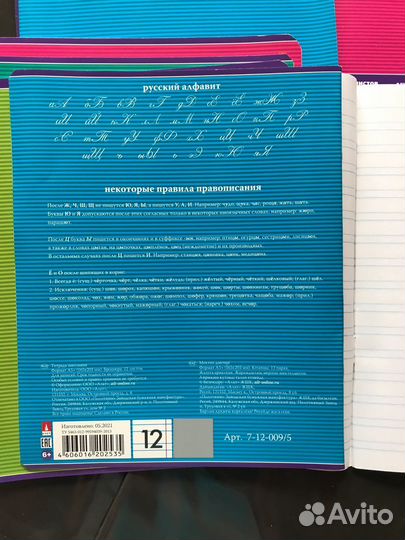 Набор тетрадей 12 л узкая линейка для 1-го класса