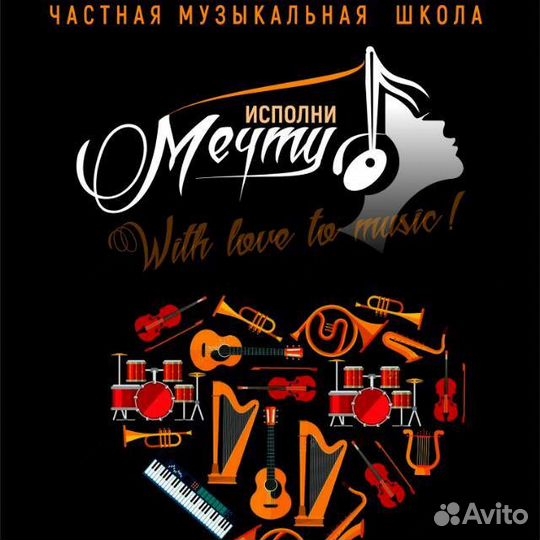 Уроки вокала, игры на гитаре, фортепиано и ударных