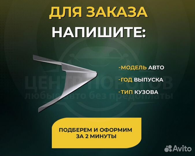 Пороги Honda Accord 8 без предоплаты