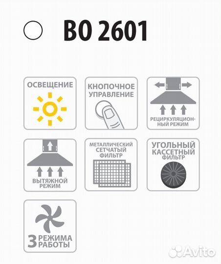 Вытяжка Гефест 2601 с угольным фильтром