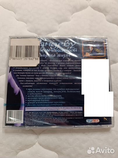 Рандеву с незнакомкой сладкая жизнь