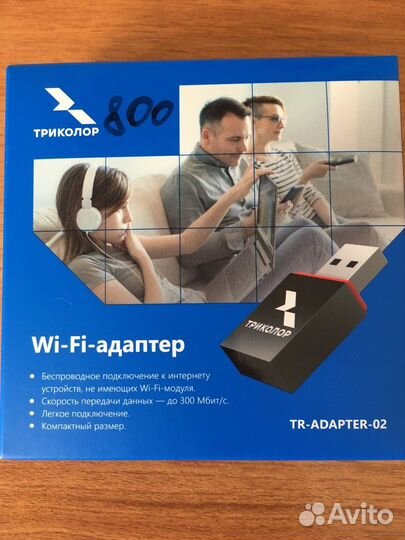 Wifi адаптер Триколор