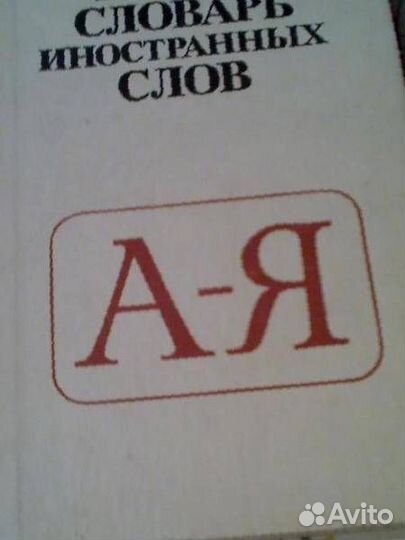 Справочники, энциклопедии, учебные пособия