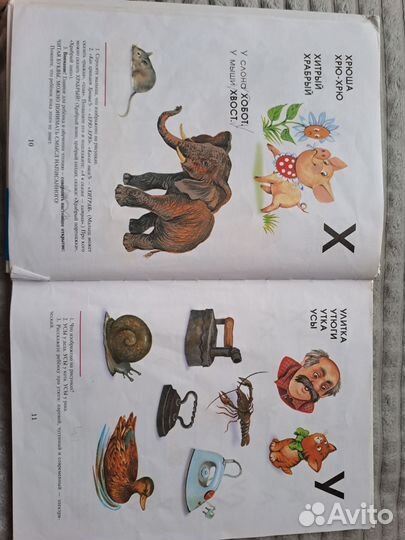 Книга букварь