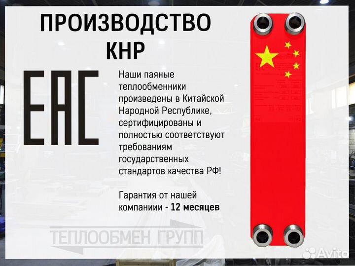 Пластинчатый паяный теплообменник, доставим по РФ