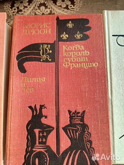 Золя 18 т. и 5 книг Дюма и дрюон