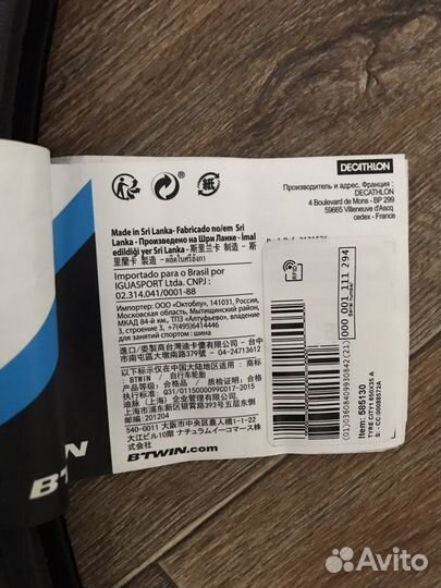 Покрышки шоссейные