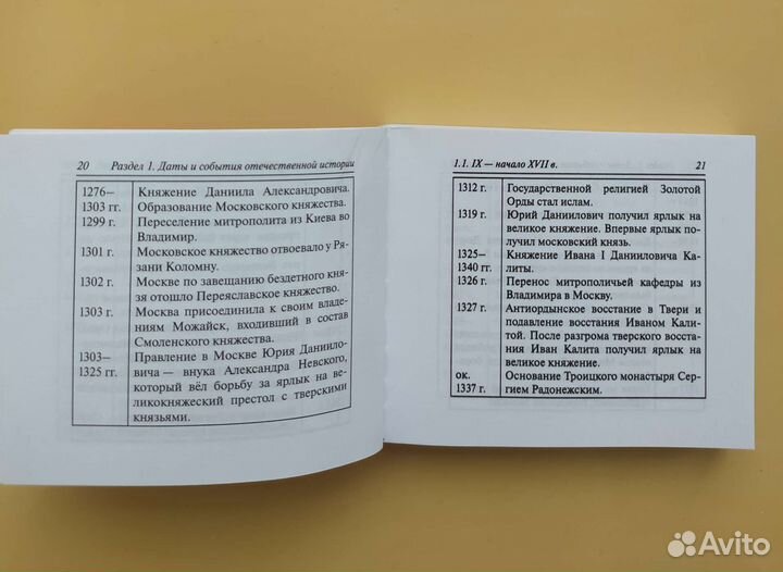 История карманный справочник егэ и огэ