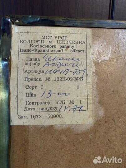 Картина чеканка СССР