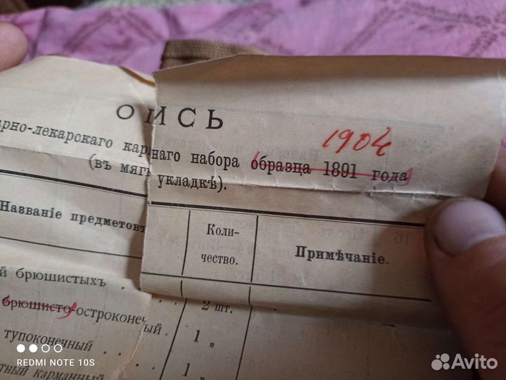 Ветеринарные инструменты