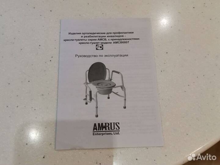 Кресло туалет