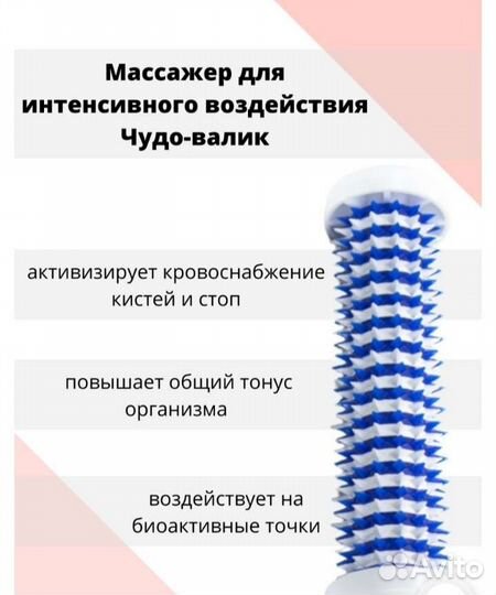 Массажёр для стоп и рук