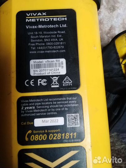 Трассоискатель