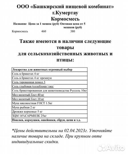 Комбикорм пурина,окз