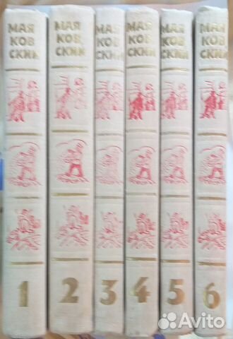 Маяковский книги 6 томов