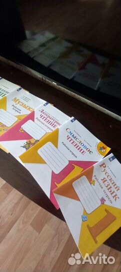 Рабочие тетради 1 класс