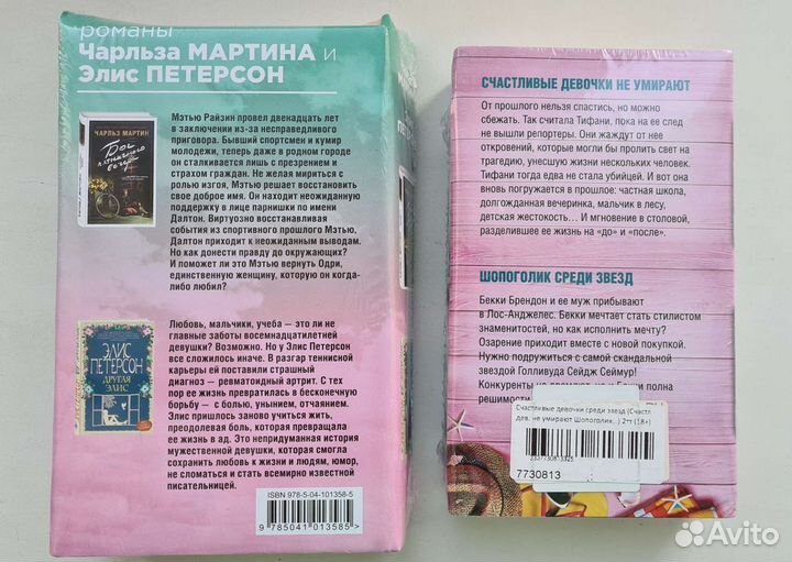 Два новых набора книг (запечатанные)