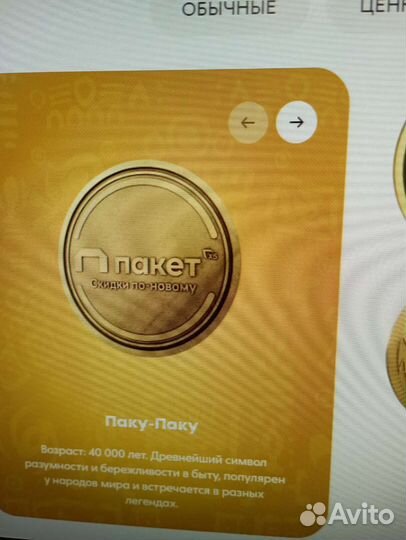 Обменяю/продам монеты Пятерочка