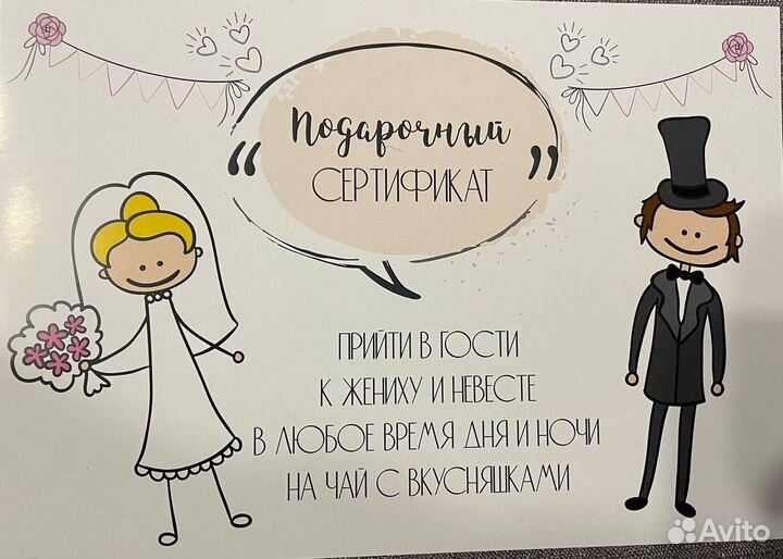 Свадебные сертификаты для конкурсов