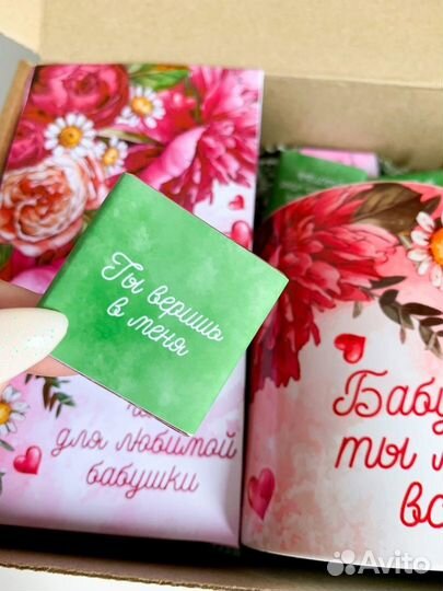 Подарок для бабушки