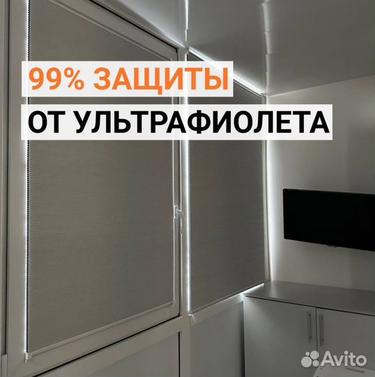 Шторы плиссе жалюзи купить