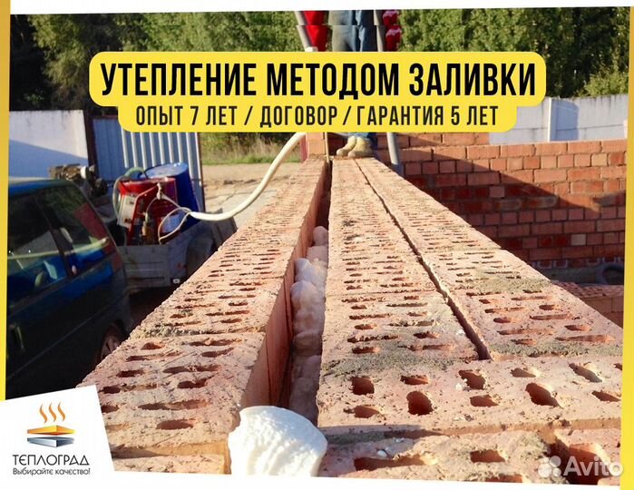 Утепление стен дома под ключ (ппу)