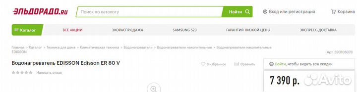 Электрический водонагреватель Edisson ER 80 V