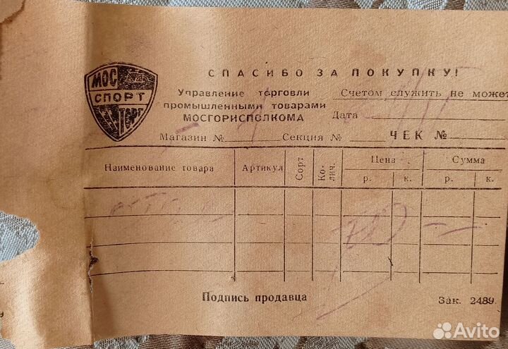 Столик туристический раскладной