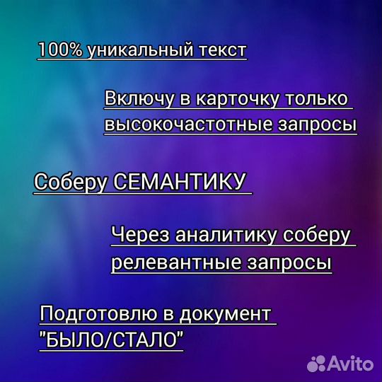 Сео оптимизация карточек товара wildberries и ozon